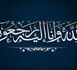 تعزية ومواساة إلى رمضان هراندو في وفاة والده.. تغمده الله بواسع رحمته