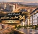 فرصتكم للحصول على شقق بسلوان ابتداءً من 34 مليون سنتيم مع شركة هاليد للعقار