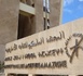 دخول المعهد الملكي للثقافة الأمازيغية في العمل السري