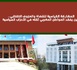 بين المشاركة القياسية للقضاة والعزوف الانتخابي.. حين يفقد المواطن المغربي ثقته في الأحزاب السياسية