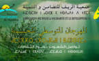 الحسيمة تحتضن الدورة 11 من المهرجان المتوسطي تحت شعار تواصل الشعوب حوار الثقافات