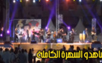 ادير ولطيفة رأفت و بدر سلطان يلهبون جمهور الحسيمة في الدورة 11 من المهرجان المتوسطي