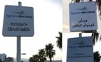 لوحات ثبّتتها وكالة "مارتشيكا" بكورنيش الناظور تحتوي عبارات أمازيغية غير مفهومة