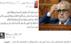 نشطاء الريف غاضبون من تصريح بنكيران الساخر الذي يتهكم فيه على الحسيمة وهذا ما قالوه