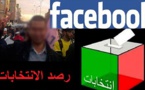 رصد الانتخابات: حينما يُوظّف الفايسبوك كآلية من آليات بروباغندا الانتخابات الآنية لمنتخبي إقليم الناظور