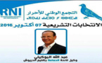 عبد الله البوكيلي...حصيلة استثنائية والتزام دائم ومتجدد للدفاع عن مصالح إقليم الدريوش