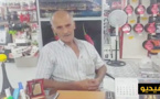 نداء لساكنة فرخانة