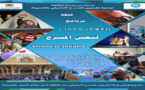 دورة تكوينية في التدبير الإداري والمالي وإعداد المشاريع الثقافية لفائدة الجمعيات بالحسيمة