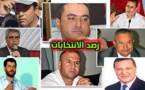 هؤلاء هُم المرشحون الذين سيظفرون بالمقاعد الأربعة بدائرة الناظور وهذا ترتيبهم حسب توقعات المتتبعين