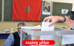 مباشر ومتجدد.. النتائج المقدرة حاليا في الإنتخابات البرلمانية بدائرة الناظور