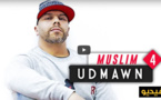 في بورتري كشف فيه عن مجموعة من الأسرار مسلم : وفاة والدي قلبت حياتي وهكذا أعيش حياتي اليومية