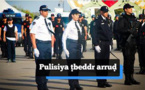 تقرير بالريفية.. الشرطة المغربية تغير زيها النظامي