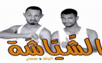 صراع "البام" و "البيجيدي" في قالب كوميدي ساخر مع ميموني و الزبايل 