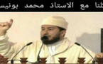فايسبوكيون يطلقون حملة تضامن واسعة مع الداعية محمد بونيس للدفع بالجهات الوصية للعدول عن قرار عزله
