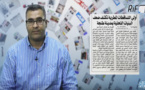  هذه أهم الأخبار الواردة عن الريف ومنه إقليم الناظور في الصحف الوطنية والجهوية