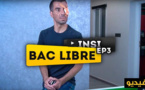 إنسي والباك حر