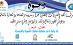خبراء ومقاولو الناظور ينضمون لقاء حول: أية برامج لدعم ومواكبة المقاولات الصغرى والمتوسطة