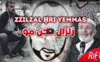 ثائقي حول محسن فكري بمشاهد لم تروها من قبل