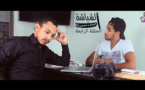 شاهدوا الحلقة الرابعة من سلسلة الشياشة بعنوان فضيحة