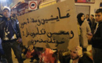 شعارات ساخنة بالحسيمة في الوقفة التضامنية مع روح محسن فكري