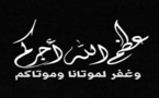 تعزية في وفاة المرحوم "قابو حادي بن حدو" ببني انصار