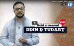 عيد المولد النبوي.. موضوع برنامج "دين ودنيا" مع عبد الوهاب بنعلي