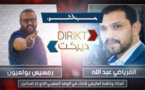 الأستاذ الفرياضي عبد الله  الناشط الأمازيغي الذي قام بزيارة إسرائيل ببرنامج ديريكت