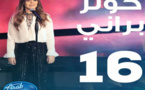 هذا ما قالته ابنة الريف الفنانة كوثر براني بعد مساندتها الكبيرة من طرف المغاربة في مسابقات اراب ايدول