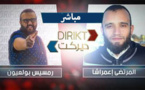 المرتضى إعمراشا المثير للجدل ضيفا على الحلقة الثالثة من برنامج ديريكت