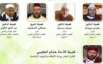رئيس المجلس العلمي للناظور والدريوش وعلماء مغاربة يشاركون في تأطير الملتقى الديني السنوي بالدانمارك
