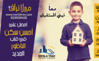 ميرلاتراف تقدم لكم شققا فاخرة تناسب كل الأذواق في أجمل المواقع وبأثمنة مناسبة مع تسهيلات في الأداء