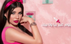 الفنانة حنان الخضر إبنة الناظور تصدر أغنيتها الجديدة "التحدي" باللهجة المغربية وفيديو كليب عصري