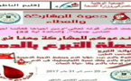 الجمعية الوطنية لمتصرفي قطاع الصحة بالناظور تنظم حملة للتبرع بالدم بالمستشفى الحسني
