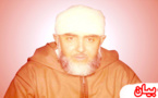 الطريقة القادرية البودشيشية تصدر بيانا للرأي العام حول الحالة الصحية لشيخ الطريقة  الحاج حمزة بن العباس