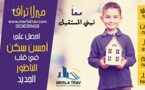 ميرلاتراف تقدم لكم شققا فاخرة تناسب كل الأذواق في أجمل المواقع وبأثمنة مناسبة مع تسهيلات في الأداء
