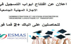  إعلان عن افتتاح أبواب التسجيل في الإجازة المهنية الجامعية والماستر المهني الجامعي