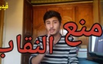 المنشط الناظوري الواعد أمين الحفيظ يتفاعل مع موضوع منع النقاب في بودكاست جديد