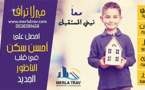 ميرلاتراف تقدم لكم شقق فاخرة  في أجمل المواقع السكنية وبجودة عالية وبأثمنة مناسبة مع تسهيلات في الأداء