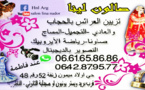 صالون "لينا" يقدم لزبنائه أجود ملابس العرائس وأخر ما جد في عالم التزيين