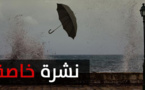 نشرة خاصة .. رياح قوية وزخات عاصفية متوقعة بالعديد من جهات المملكة