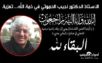 الأستاذ الدكتور نجيب الحموتي في ذمة الله