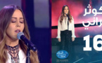 إقصاء المغربية كوثر براني من البرنامج الغنائي أراب أيدل