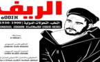 ندوة تاريخية حول موضوع "الريف، النخب، التحولات الدولية 1930-1900" بالناظور