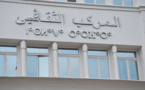 اللغة الأمازيغية "تنتحر" على واجهة بناية المركب الثقافي بالناظور بعد تثبيت "عبارة أمازيغية" بشكل معكوس
