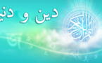استمعوا إلى خطبة بالريفية للفقيه عبد القادر أبو أنس: حاسبوا أنفسكم قبل أن تحاسبوا