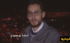 إبن مدينة الناظور أسامة بوحميدي يتحدث عن كتاب الإنسان ذلك المجهول في برنامج كتاب قريتو 