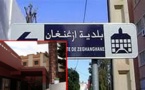 المجلس البلدي لأزغنغان يتحدى أحكاما صادرة بإسم جلالة الملك ويحول حياة أسرة إلى جحيم