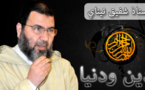 هذا ما دعا إليه الخطيب الناظوري تيتاي للخفض من حدّة "حرب الطرق" بمناسبة اليوم الوطني للسلامة الطرقية
