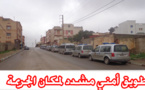 عناصر الدرك الملكي تمنع الاعلاميين والمصورين من الاقتراب من محيط إعادة تمثيل جريمة بني سيدال