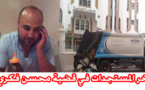 مندوب الصيد البحري ، طبيب بيطري ، قائد وخليفته وتسعة آخرين أمام المحكمة اليوم بالحسيمة 